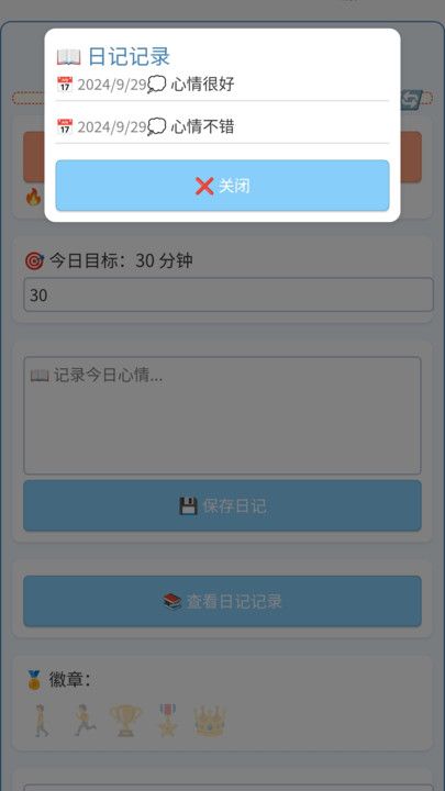 每天都走走app图1