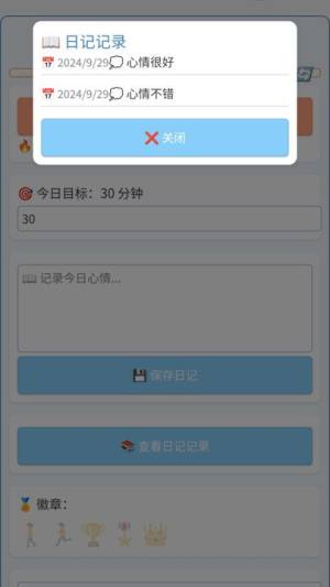 每天都走走app图1