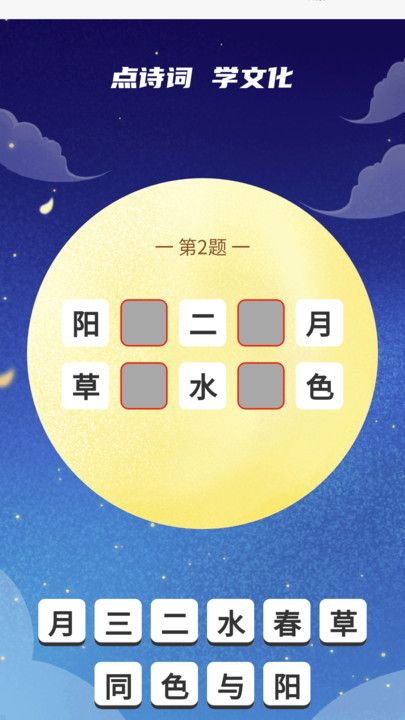 活力赋能宝app图2