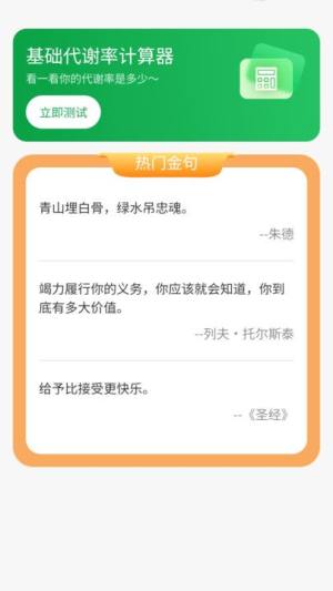 每天都走走计步红包版下载图片1