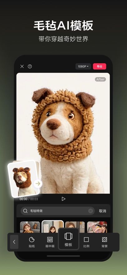 剪映ai绘画app图1