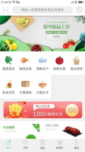 易鑫app图2