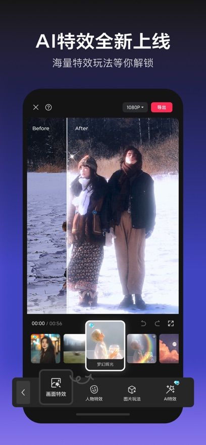 剪映老版本官方下载安装软件图片2