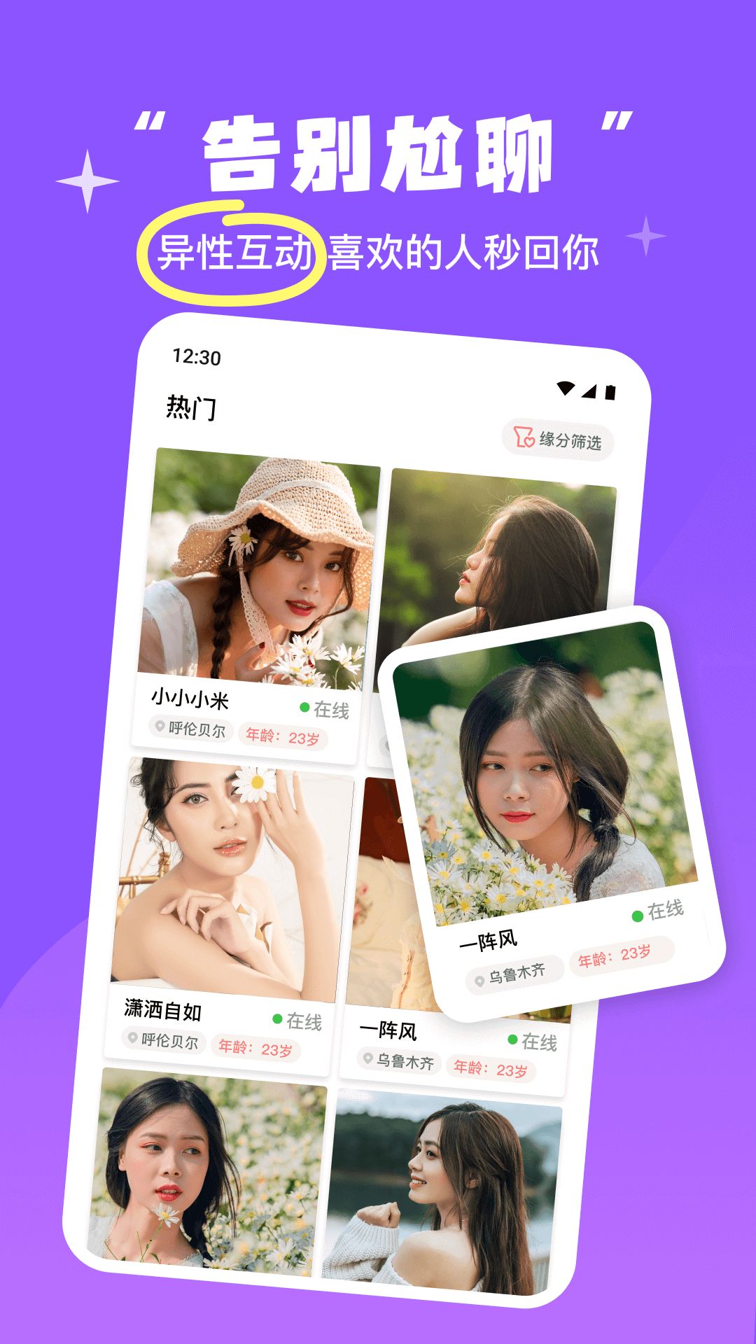 牵欣软件图2