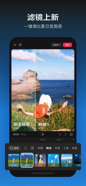 剪映app下载更新手机版本图片1