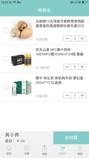 易鑫app图3