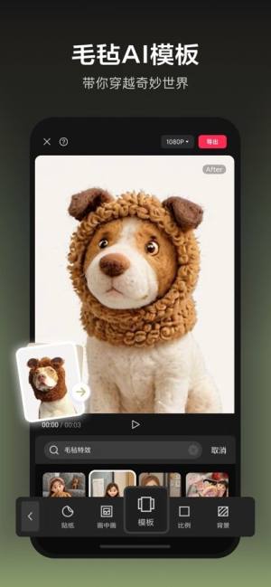 剪映app下载更新手机版本图片3