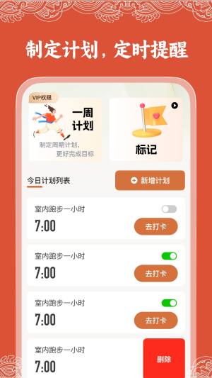 华历万年历app图3