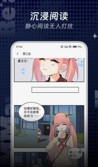 3d漫画大全翼漫免费版app官方下载图片1