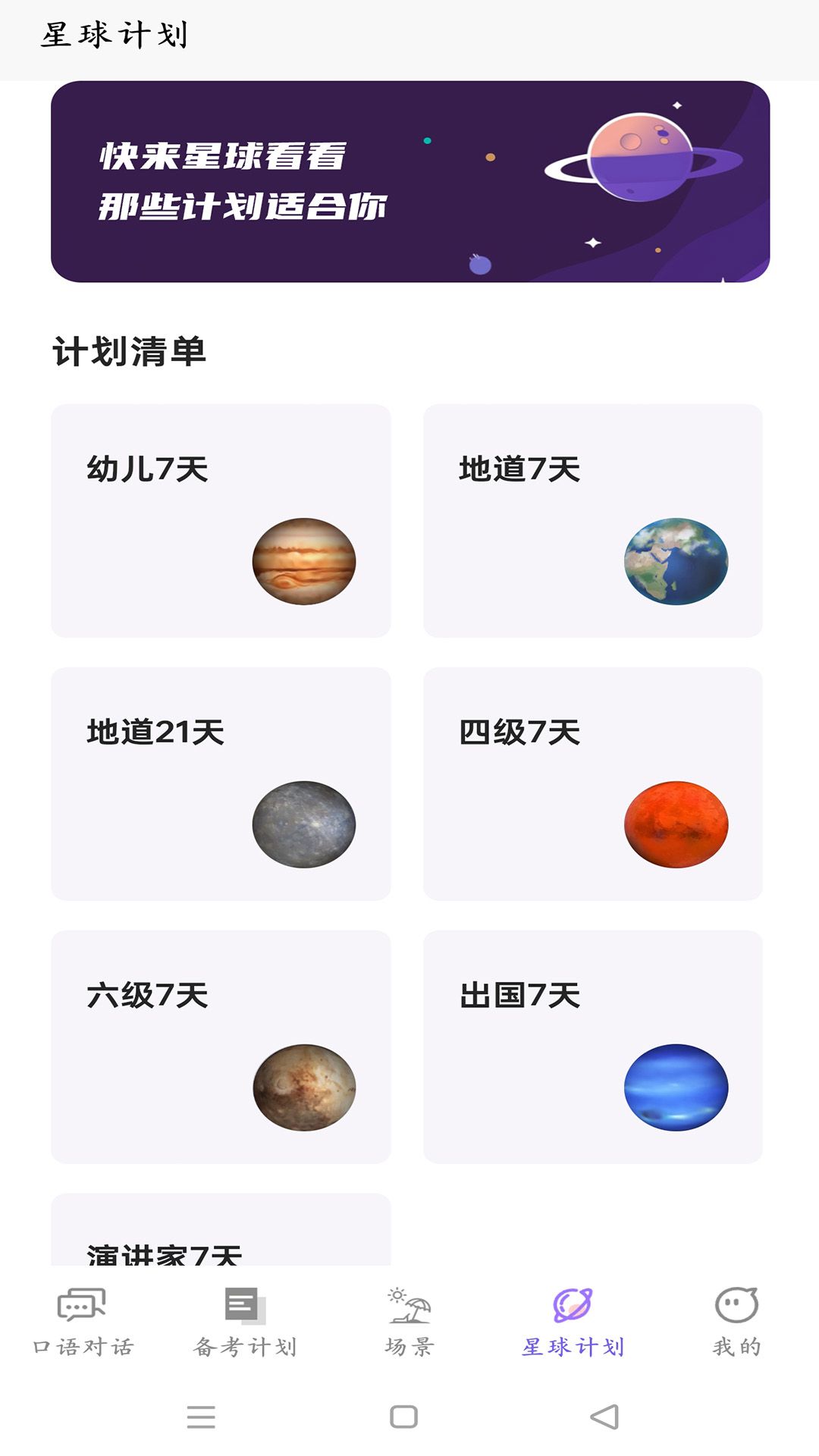 OkTalk AI口语app图1