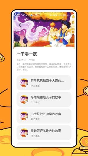 乐乐学堂app图3