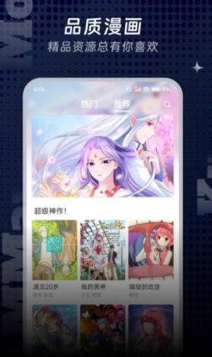 3D彩漫中文版图2