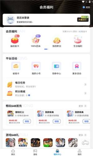 精品游戏app图3