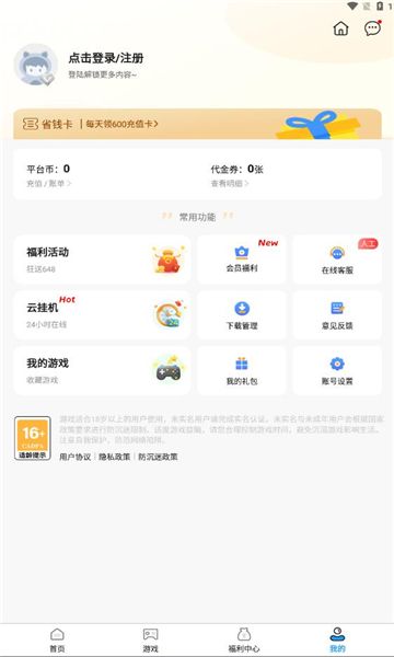 精品游戏app图1