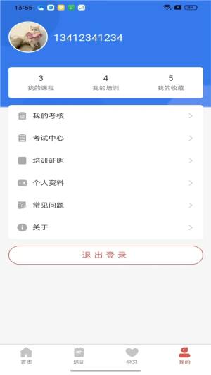 时习之大课堂app图2