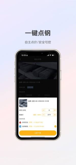 熊猫点钢app图3
