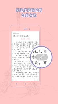 耽美小说大全app图2