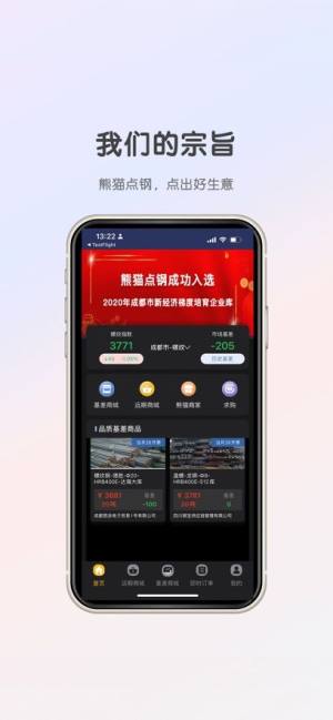 熊猫点钢软件app下载图片1