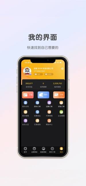 熊猫点钢软件app下载图片4