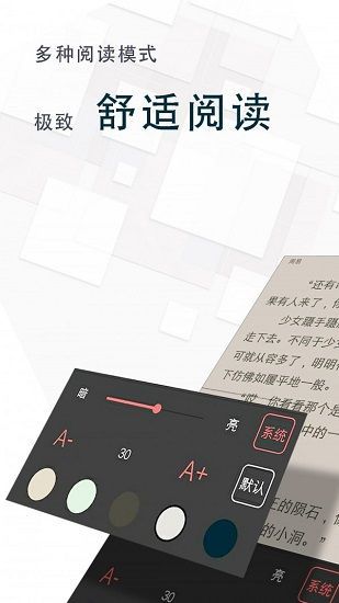 海棠文学城ios图1