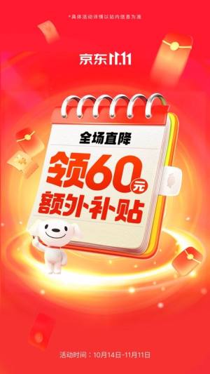 京东app官方下载安装2025最新版图片2