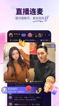 珍恋网app官方版下载图片5