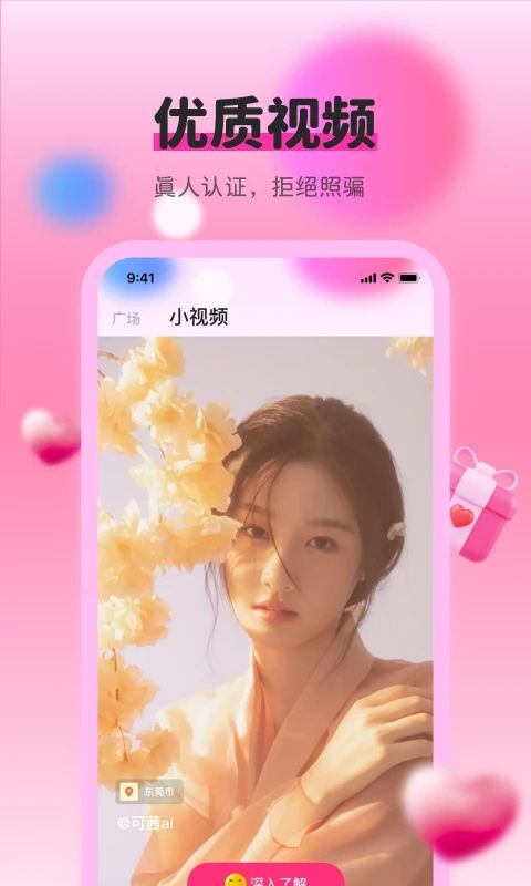 色多多app软件图1