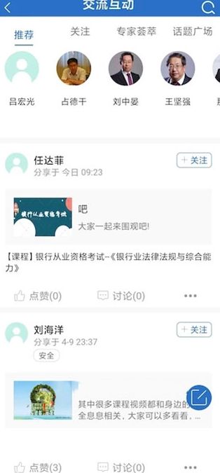 中油e学app官方平台下载图片2