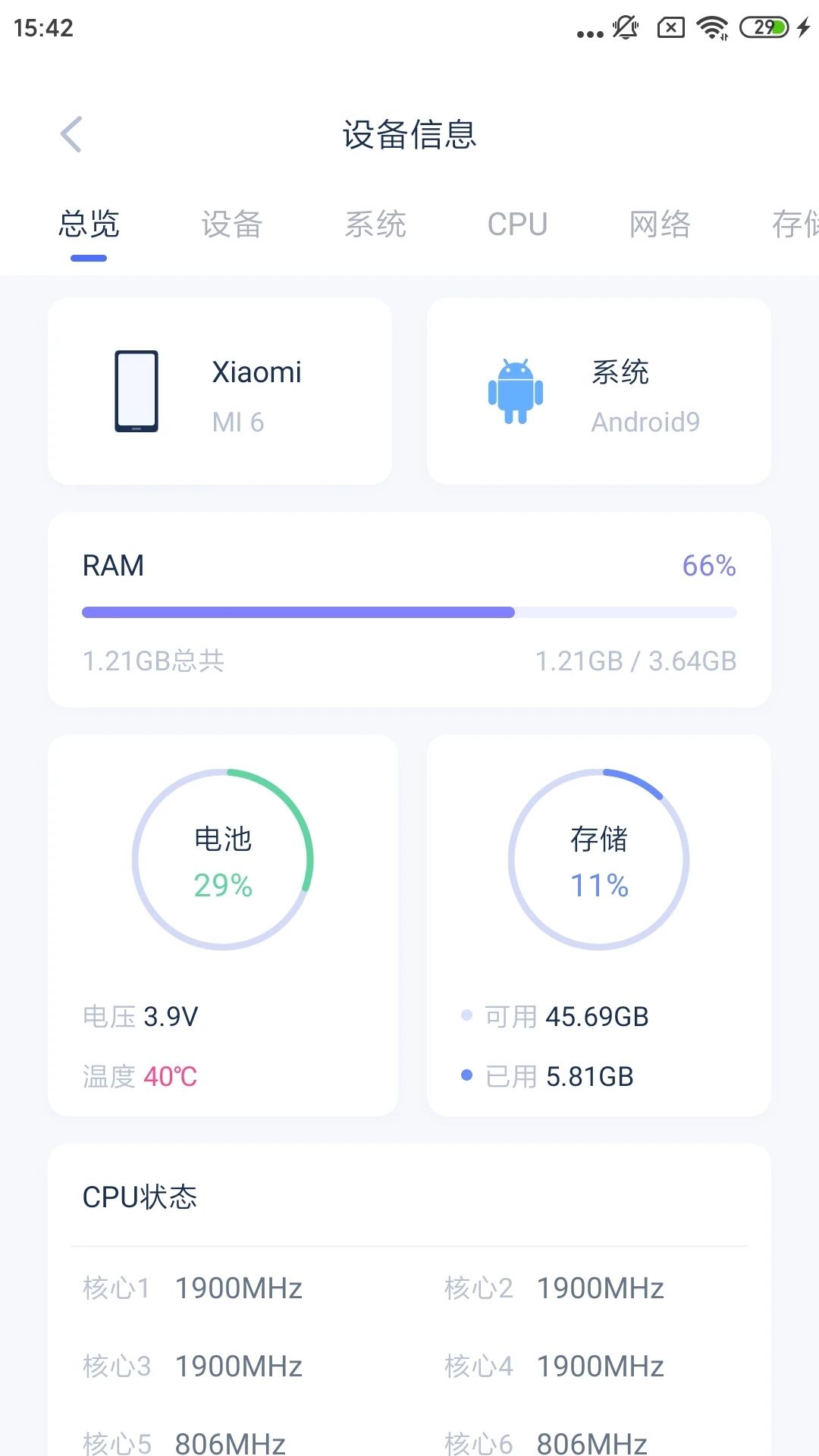 爱思助手官方手机版图3