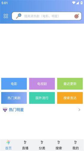 小白网巴士影视app图3