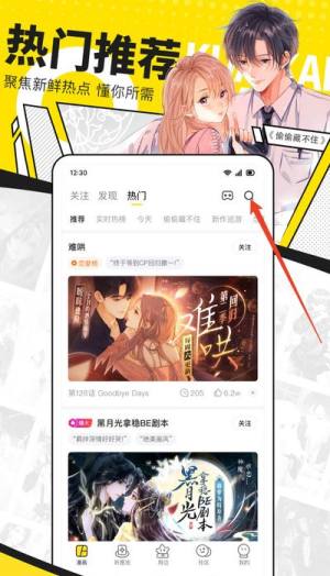 皮哲漫画app官方版下载（Pizus）图片3