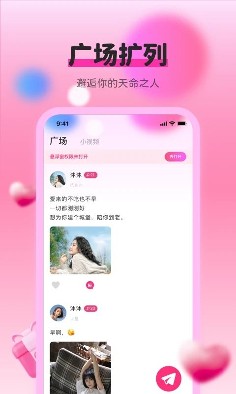 色多多社交软件app下载图片1