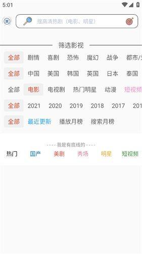 xbw小白网看巴士官方下载安卓图片9