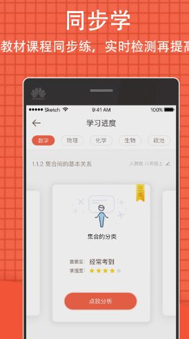 输入学生考号查询成绩app软件（好分数）图片5