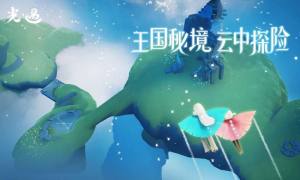 sky光遇全物品版下载联机图1