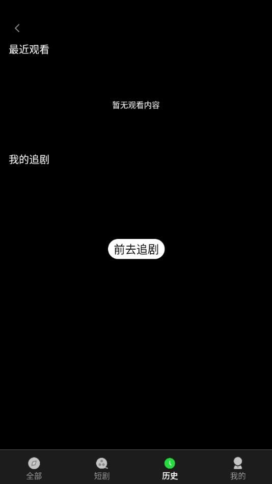 秋纷短剧app安卓版图片1