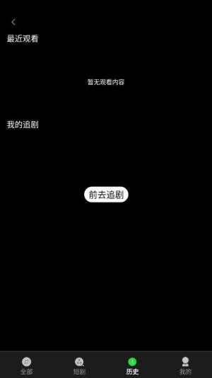 秋纷短剧app安卓版图片1