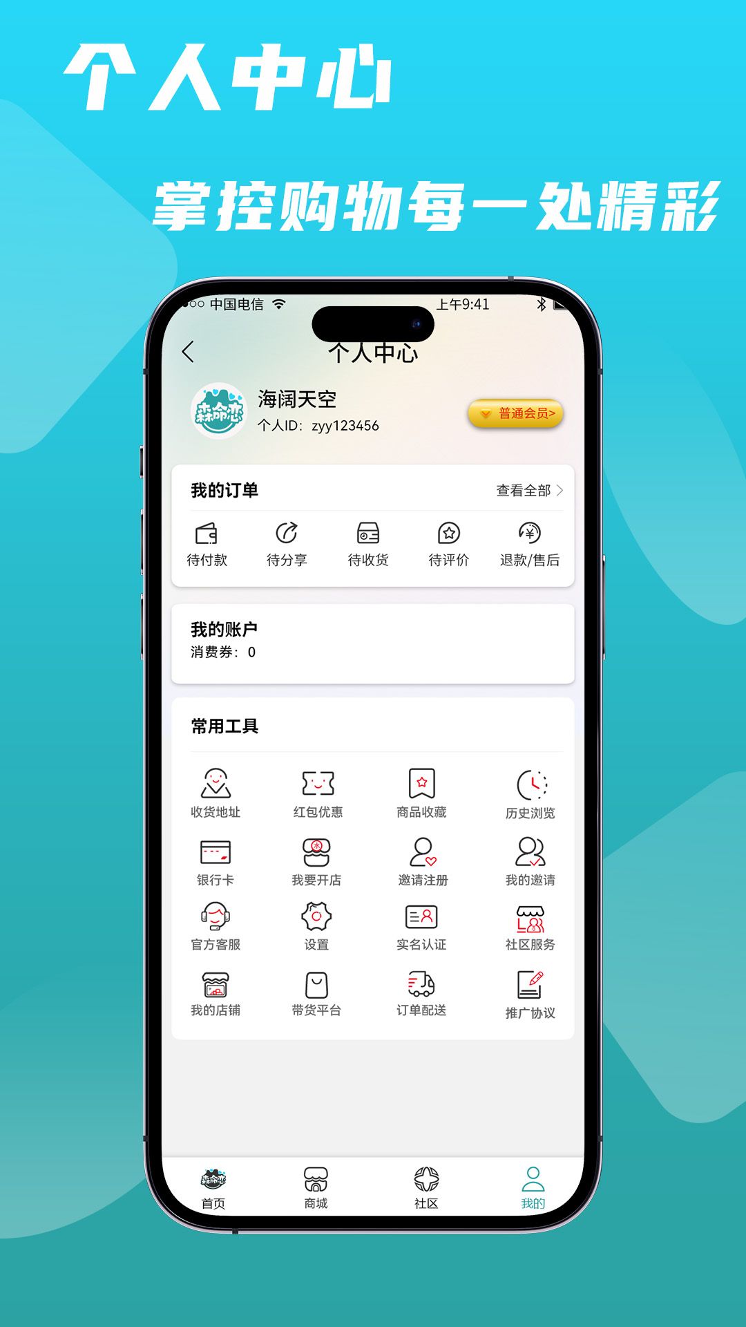 森命恋app图2