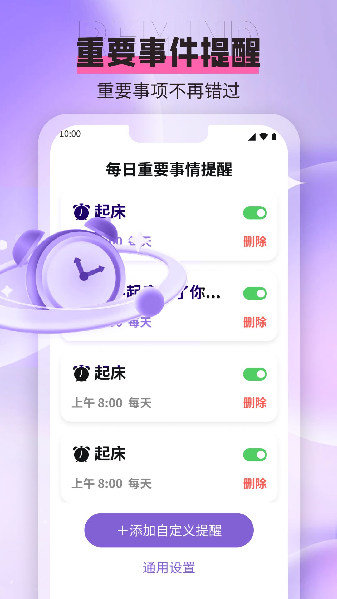 山竹生活大字版app图3