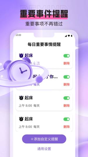 山竹生活大字版app图3