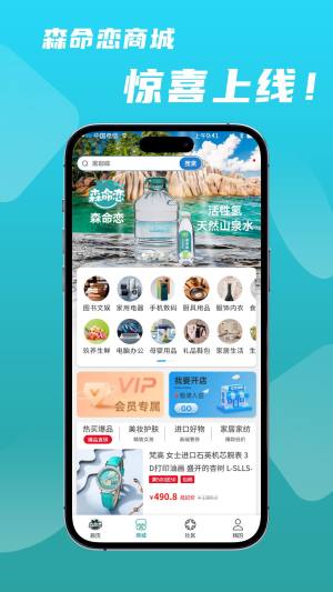 森命恋app图3