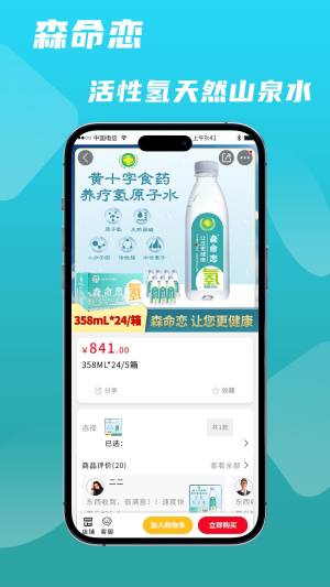 森命恋app图1