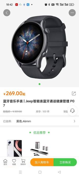 玖玖鸿商城app最新版图片1