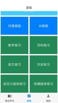 挑战答题助手ios版图3