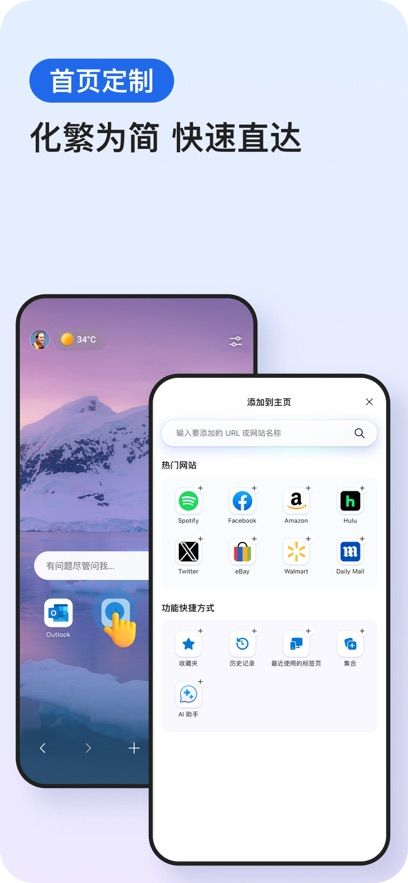 ie浏览器手机版图1