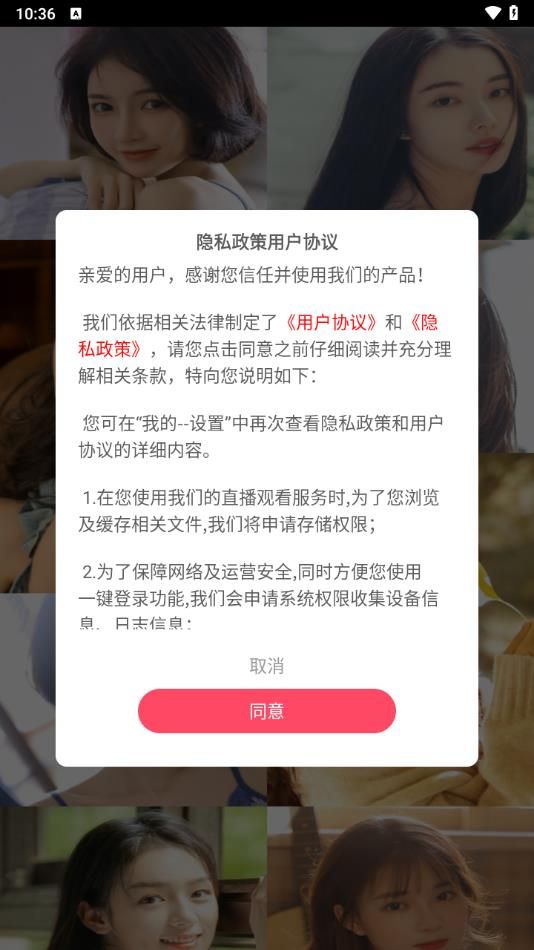 俏佳人app下载安装ios图2