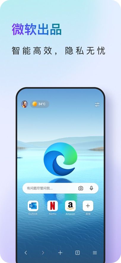 ie9.0浏览器官方下载免费图片2