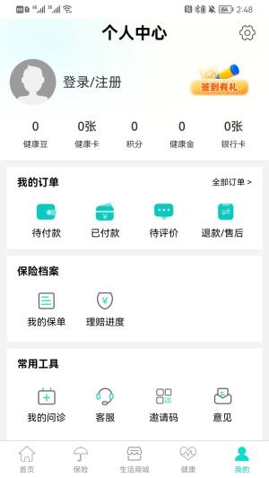 燕赵健康云app官方下载图片1
