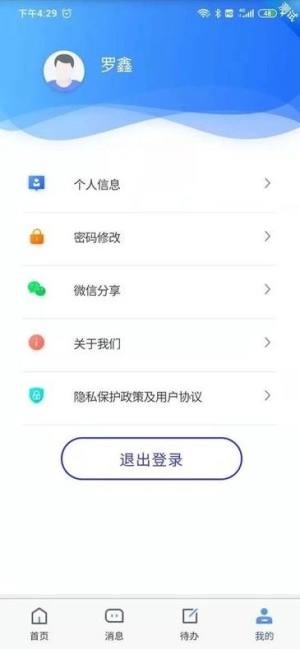 四川e社保app下载官方版图2