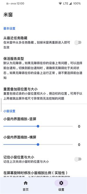 全局小窗软件模式app下载图片1